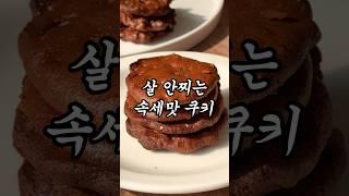 재료 3개면 끝