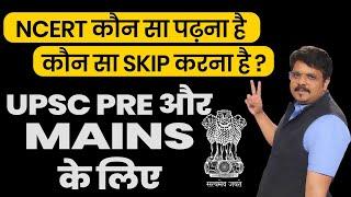 NCERT Book List for UPSC civil services Exams | How to study NCERT books for UPSC CSE or IAS Exam