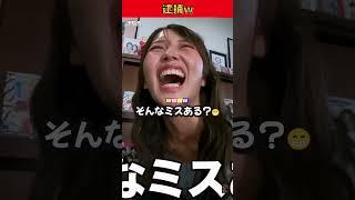 "逮捕w" 爆笑するみんなが可愛すぎるwww #コムドット切り抜き #コムドット #コムばんざい #ばんばんざい #やまるな #shorts