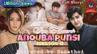 "Anouba Punsi" Full Story |Season-1| Narrated by Sanathoi| Manipuri Story Collection |