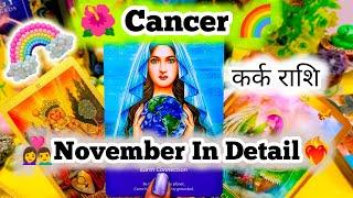 CANCER NOVEMBER 2024KARK RASHI (कर्क राशि) | November Monthly Prediction |  Timeless READING 