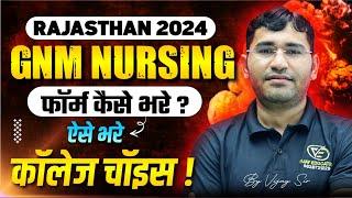 RAJASTHAN GNM FORM 2024 | RAJ GNM 2024 FORM FILLING PROCESS | RAJ GNM 2024 CUT OFF KYA RHEGI