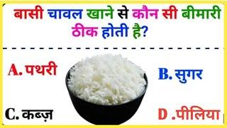 Gk question || GK questions in hindi || GK quiz || #gk #generalknowledge #upsc#gk0 #gkgeneralknolege