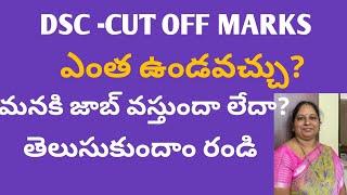AP DSC CUT-OFF MARKS #apdsc #normalization