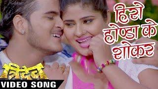 हिरो होण्डा के शॉकर हs - Full Song - Hero Honda Ke - Tridev - Kallu Ji - Bhojpuri Hit Song