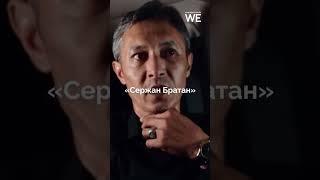 5 лучших казахстанских сериалов  #weproject #казахстан #kazakhstan #сериалы #сериал
