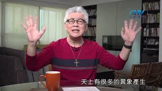 20241217 道成肉身 神來做人 [恩典365 - 受難週系列]