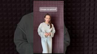 Нравится Зиверт?Слышали эту песню до этого?   #zivert #зиверт