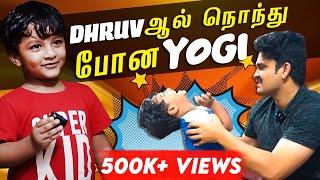 Dhruv கிட்ட மாட்டி முழிக்கும் Yogi | Yogi & Dhruv's One Day Routine | Myna Wings