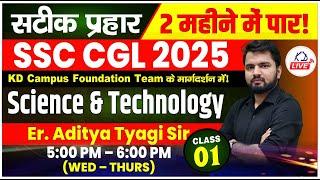 SCIENCE & TECHNOLOGY | SSC CGL 2025 IN 60 DAYS | BY ADITYA SIR | CLASS 01 #SSCCGL2025 #KDLIVE