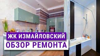 Ремонт квартиры в новостройке через 6 лет. Видео отзыв клиента.