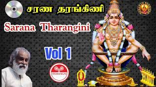 Sarana Tharangini Vol 1 ( மறுபதிவு ) // Dr. K.J.Yesudas //Original CD Quality // #RDKumarpandiyan