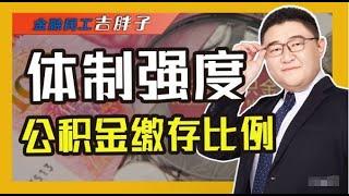 “体制内”待遇下降，年轻人仍挤破脑袋考编，体制内养老现实吗？