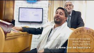 3MN DE TORAH POUR COMMENCER LA JOURNÉE - 6ÈME JOUR DE SOUCCOT