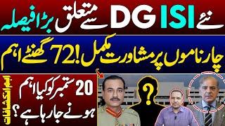 Who Will Be the Next DG ISI? Exclusive Insights with Nadir Baloch