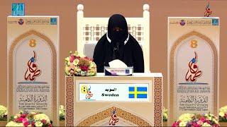 Sofia Mohamed Dahir - #SWEDEN | #السويد صفية محمد طاهر -