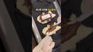 팥마시멜로우 붕어빵, 누텔라마시멜로우 붕어빵 만들기 #붕어빵장사#먹방#디저트#레시피#붕어빵#카페브이로그#asmr#korean#mukbang