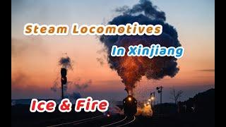 The Song of Ice & Fire Sandaoling Xinjiang Last Steam Locomotives 新疆哈密三道岭煤矿 冰与火之歌 致敬最后的蒸汽机车