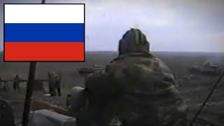 Column To Vedeno/Колонна На Ведено (Russian War Song)