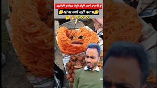 Jelebi Vs GulabJamun  #shortvideos #comedy #comedymovies #csbisthvines #funny #comedyvideos