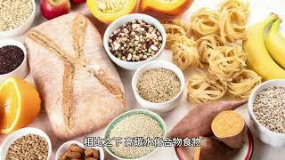 低碳水化合物美食：享受健康的同时减肥