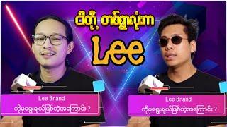 ခုတစ်လော နင်ဘာတွေဝတ်ဖြစ်လဲ ? (comedy in the city reaction)...;D