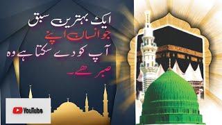Best lesson! qudoos Ahmed qadri #shortsvideo