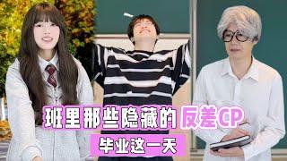 马上毕业了，如果有遗憾的话，不如勇敢一次！【冰镇成汁】