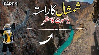 Shimshal Valley Trek Minglek Sar | Hunza | Gilgit Baltistan