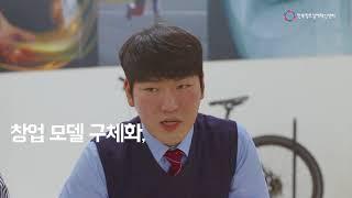 [전북센터 100% 활용하기] - "아이디어 창업편"