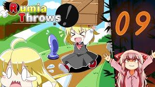 Rumia Throws! | Part 9