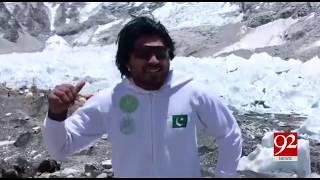 After climbing everest, Asad Ali Memon aims to conquer K2 | 19 Oct 2018 | 92NewsHD