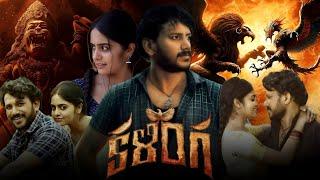 Kalinga (2024)|| Dhruva Vaayu ||  Pragya Nayan || Aadukalam Naren || Full Movie Facts and Reviews