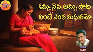 Kammanaina amma pata vinte yenta maduramoo song || Garjana || Naveen ||#song #amma #ammasongs