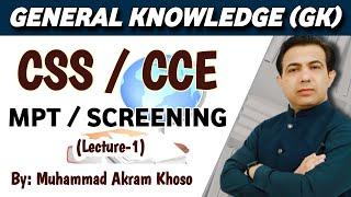 General Knowledge For CSS MPT and CCE Screening Test | GK MCQs | Lecture-1 | By Muhammad Akram Khoso