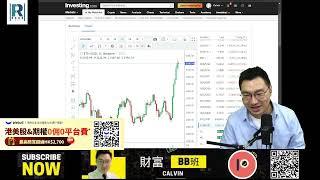 《美股Vin化爐》   BITCOIN 8萬了！2小時加密貨幣系列／沒人理的聯儲局減息／日本茂仔有運仔／川普再臨（1）美國史上第一個女白宮幕僚長Susie Wiles，馮德萊恩提歐洲可入LNG?!