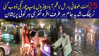 Karachi Main Raat 25 Mintes ki Barish Or Nazimabad Petrol pump Chowrangi Doub gayi