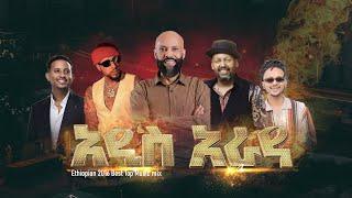 አዲስ አራዳ (DJ MAK ETHIOPIA ) addis arada - Part #83 - 2016 & other Top Musics Mix & Mushup