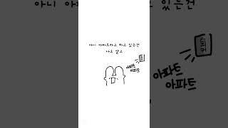 넌 진짜 대가리에 우동사리 들었냐? #파랭밈