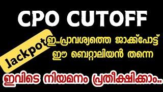 CPO ഈ പ്രാവശ്യത്തെ Jackpot ഈ ബറ്റാലിയൻ തന്നെ..... നിയമന സാധ്യത കൂടുതൽ #cpo #cutoff