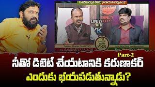 Part-2 Live Show With VKR | SHIVA SHAKTHI | Hindu Jana Shakti| VKR @chsambasivarao