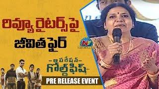 Jeevitha Speech At Operation Gold Fish Pre Release Event | Aadi | NTV ENT