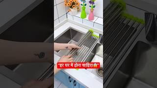 Foldable Drain Rack  #kitchentools #kitchengadgets #homegadgets #kitchenorganization #shorts