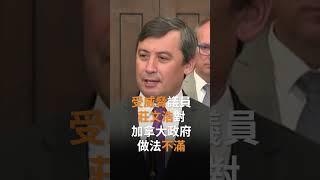 中國加拿大互相驅逐外交官 | SBS中文 #shorts #中文新闻 #中国新闻 #加拿大