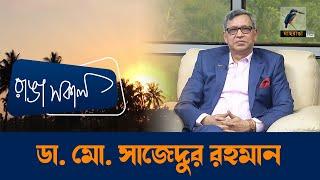 LT COL Md  Sajedur Rahaman (Reti) | Interview | Talk Show | Maasranga Ranga Shokal