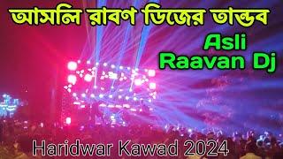 Asli Raavan Dj Sound Testing Haridwar Kawad Yatra Mela 2024 || dj sarzen vs asli Raavan competition