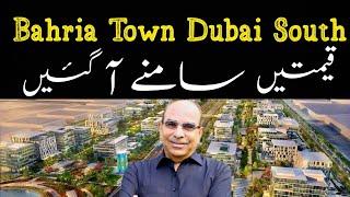 Bahria Town Dubai South Latest news | Malik Riaz Breaking news about Bahria town dubai south