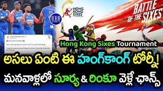 Hong Kong Sixes Tournament History And Rules Explained In Telugu | GBB Sports