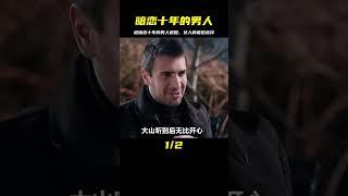 被暗戀了十年的男人退婚，女人承受不了打擊，最終選擇了結生命！ #脆骨影視 #懸疑片 #電影推薦 #影視解說 #影評