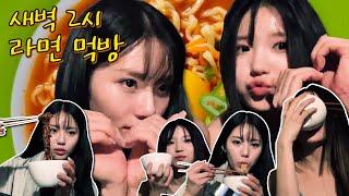 (ENG SUB) Ramen eating show at 2am with Norangz [fromis_9 Hayoung/Jiwon]